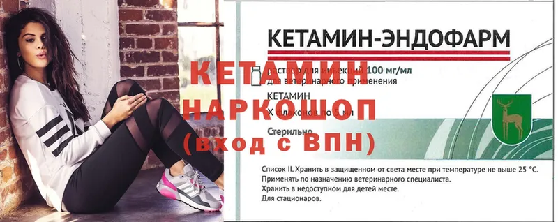 ссылка на мегу маркетплейс  Боготол  Кетамин ketamine 